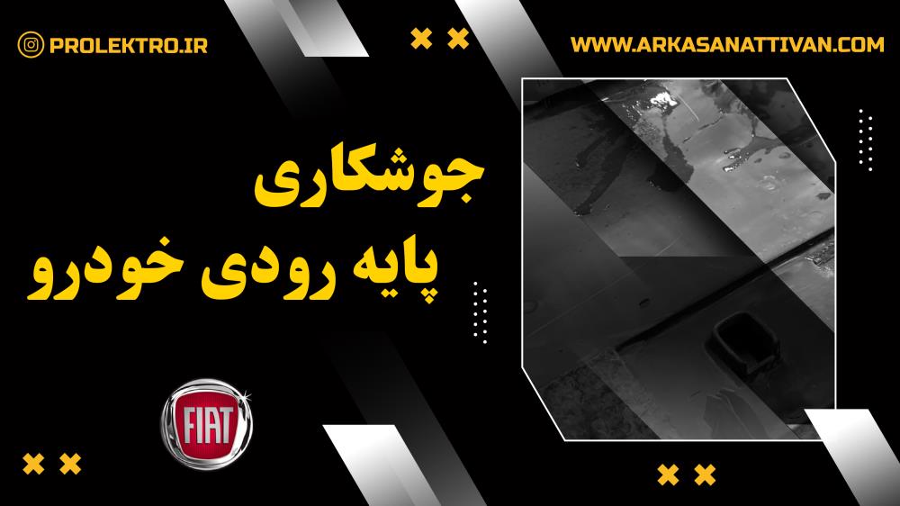 PROLEKTRO IŞIKLI PLASTİK KAYNAK EKİPMANLARI