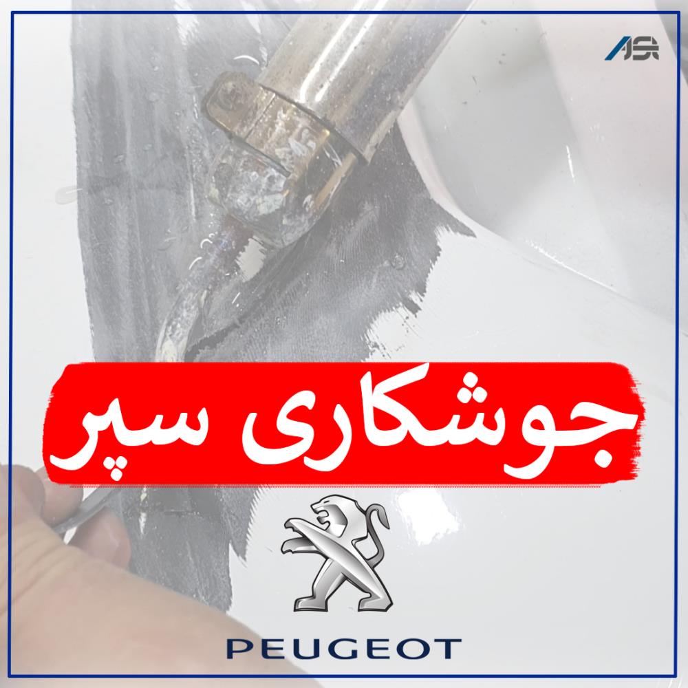 PROLEKTRO IŞIKLI PLASTİK KAYNAK EKİPMANLARI